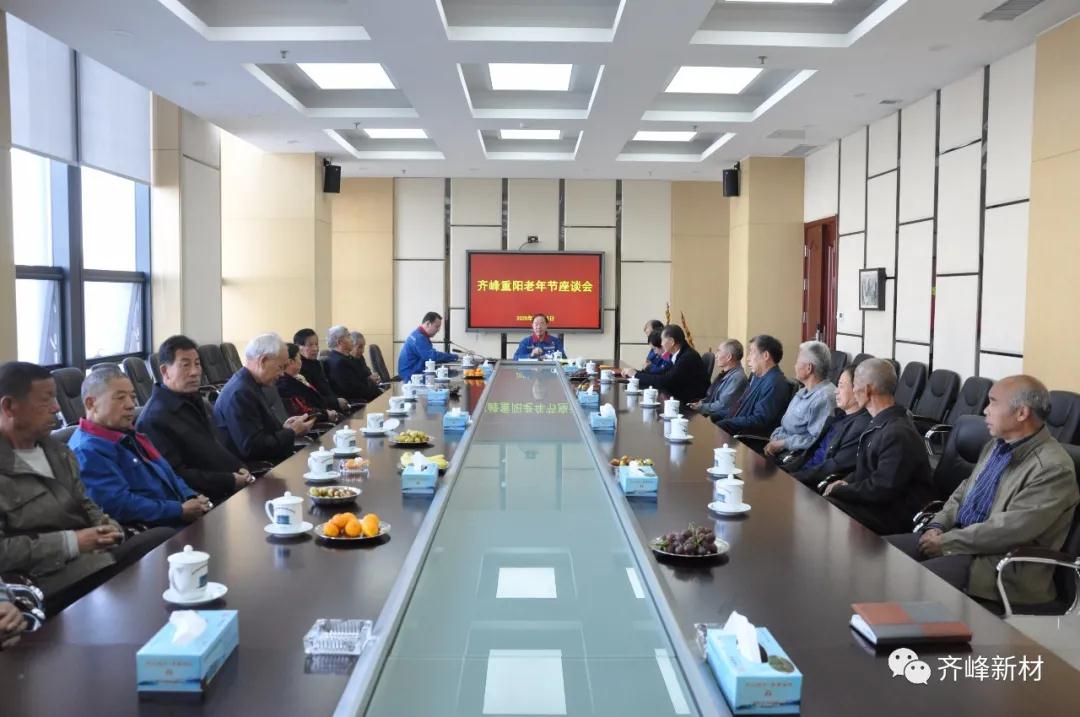 2020年10月25日，公司召开365电子游戏重阳老年节座谈会