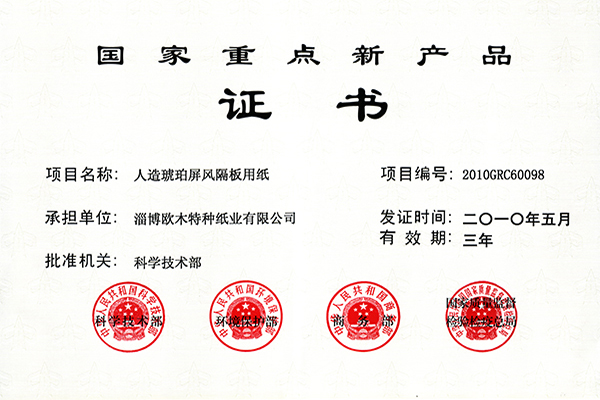 中国·365电子游戏(股份)有限公司-官方网站