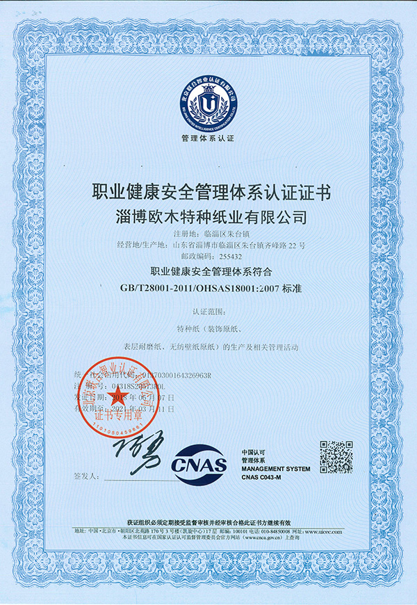 中国·365电子游戏(股份)有限公司-官方网站