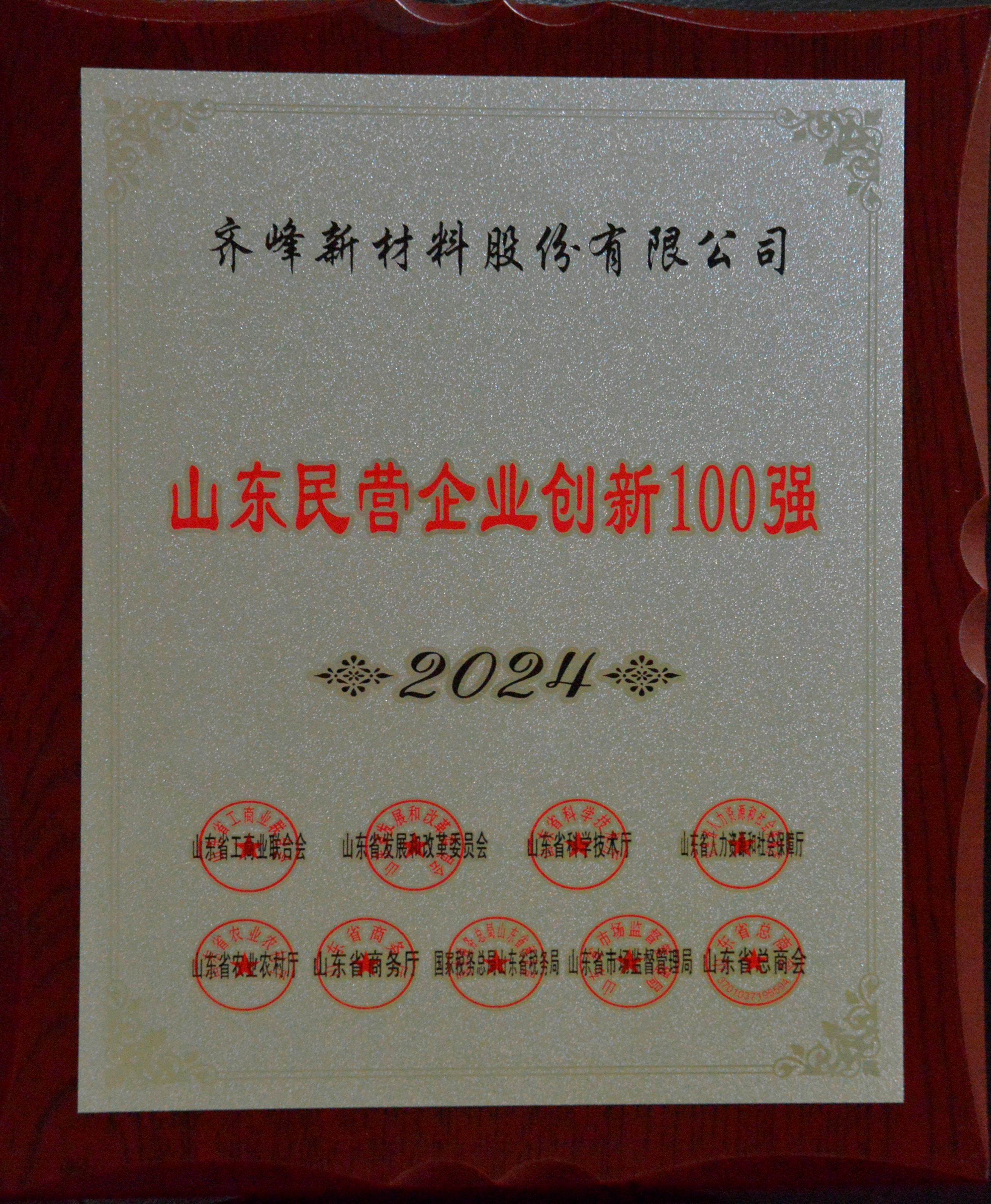 中国·365电子游戏(股份)有限公司-官方网站