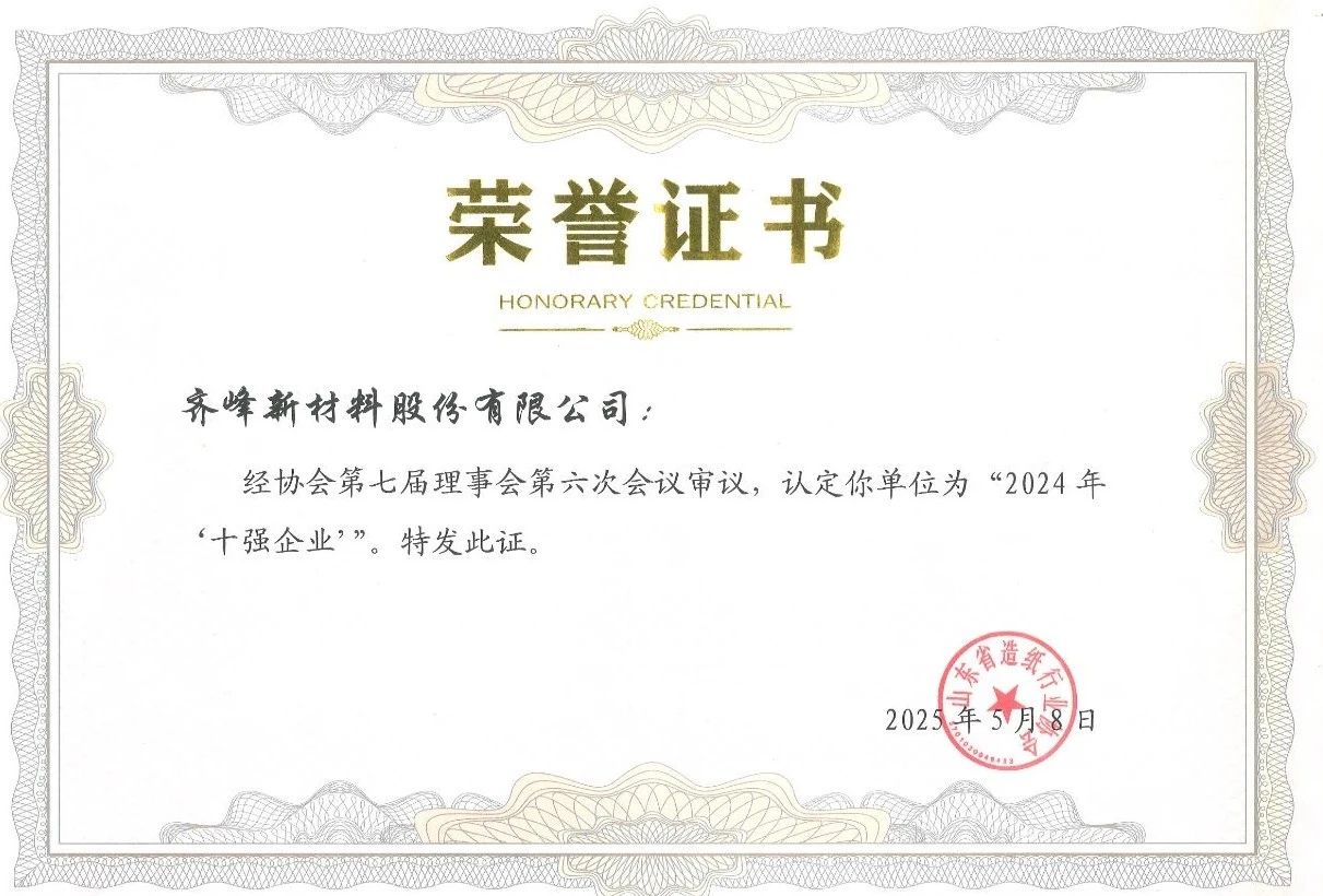中国·365电子游戏(股份)有限公司-官方网站
